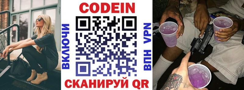 кракен онион  наркошоп  Катав-Ивановск  маркетплейс телеграм  Codein напиток Lean (лин) 