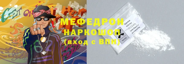 мескалин Богородицк